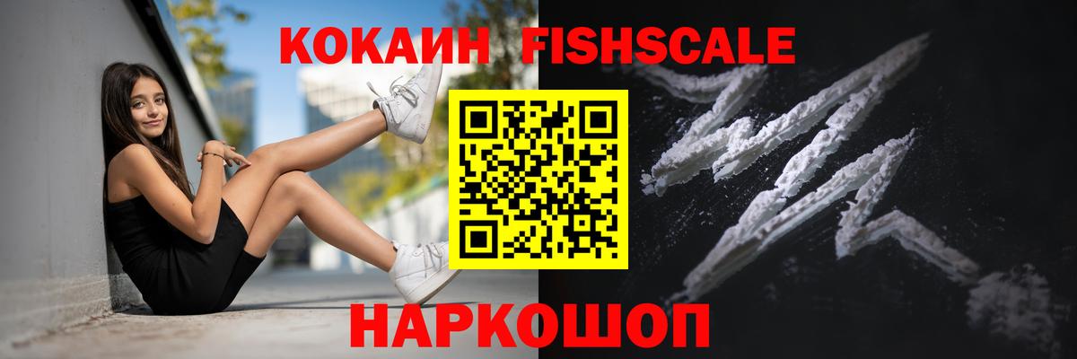 Кокаин 98% Абинск