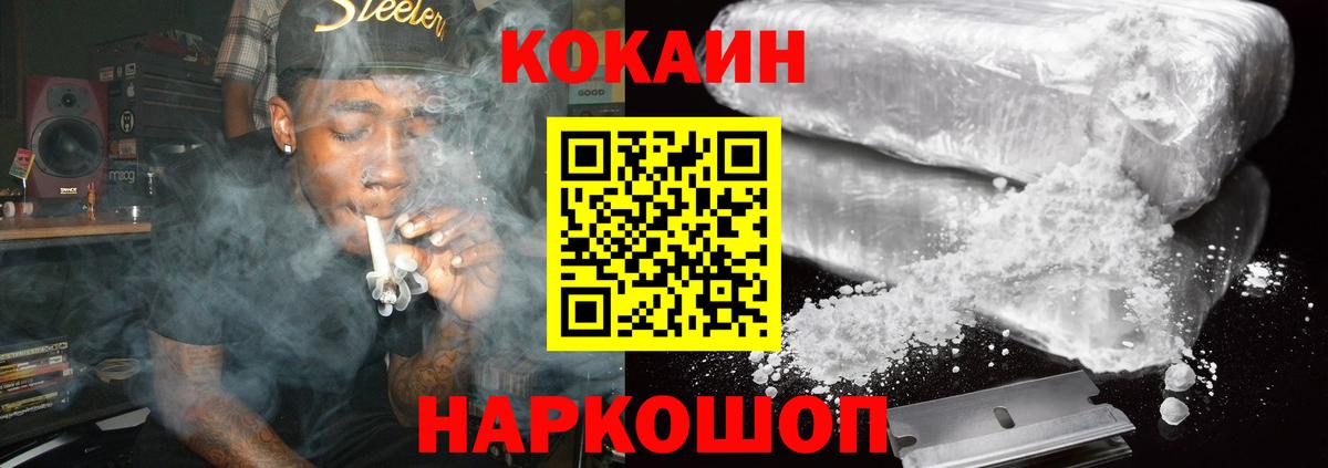 КОКАИН Columbia  Вход с VPN  Абинск 