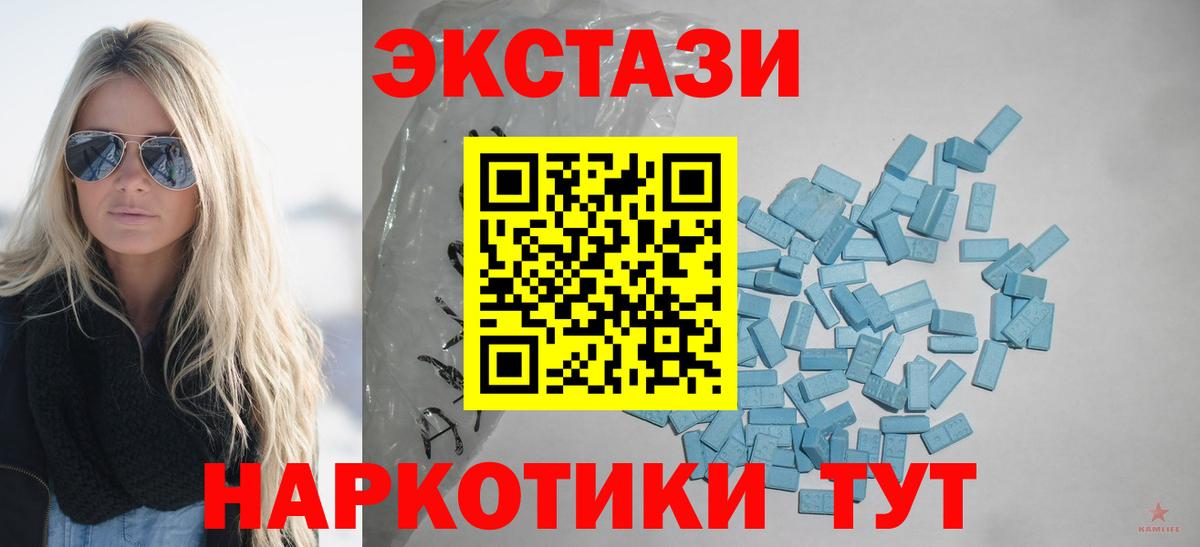 Абинск  Экстази VHQ  Вход с VPN  Ecstasy бентли 