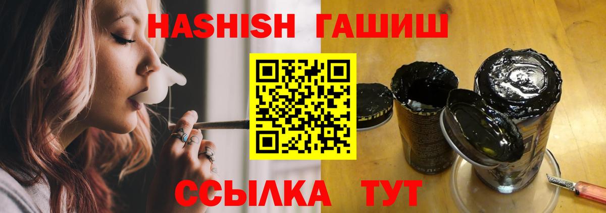 Гашиш Изолятор  Вход с VPN  Абинск 