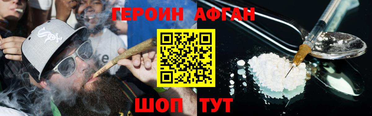 Героин  ГЕРОИН гречка  Вход с VPN  Абинск 