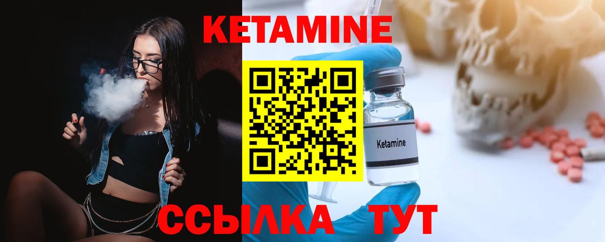 Абинск  Кетамин VHQ  Кетамин ketamine  Вход с VPN 