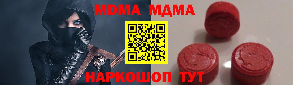 MDMA молли  МДМА crystal  Вход с VPN  МДМА  Абинск 