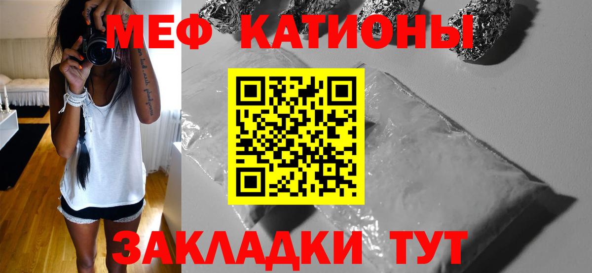 Меф кристаллы Абинск