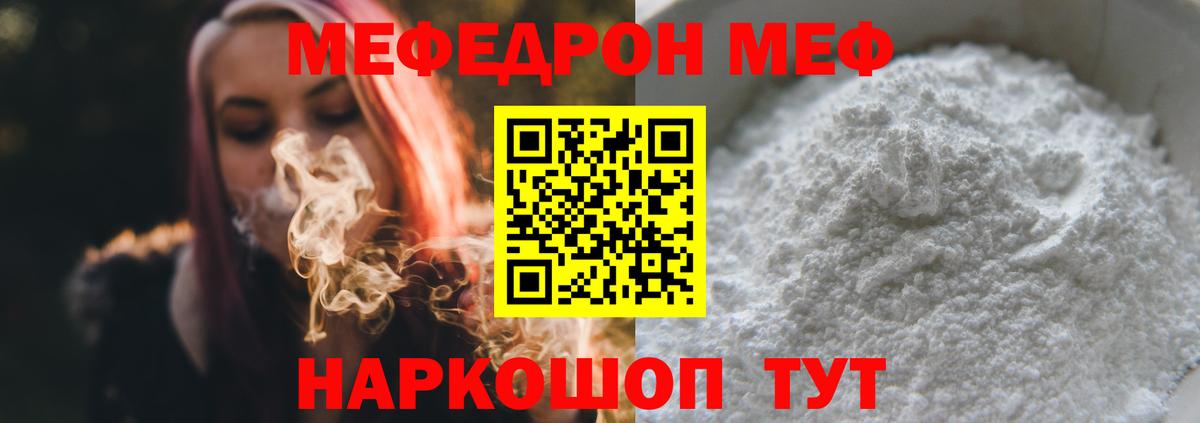 Мефедрон мяу мяу  Меф  Меф  Абинск  Вход с VPN 