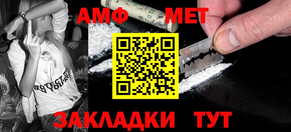 Метамфетамин кристалл  Метамфетамин кристалл  МЕТАМФЕТАМИН  Абинск  Вход с VPN 