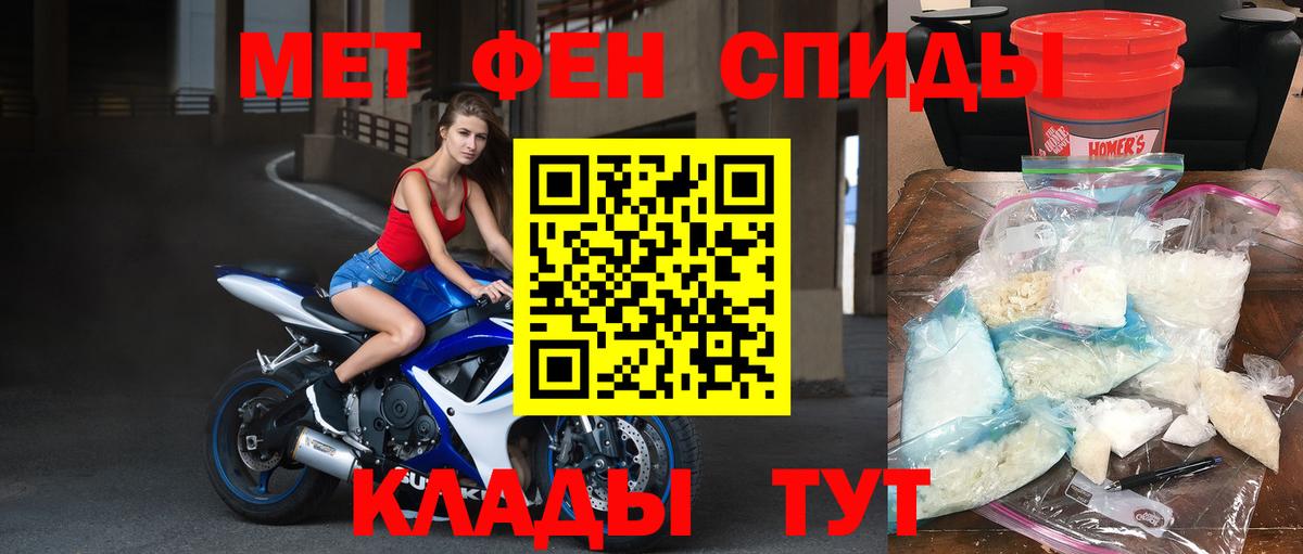 Метамфетамин кристалл Абинск